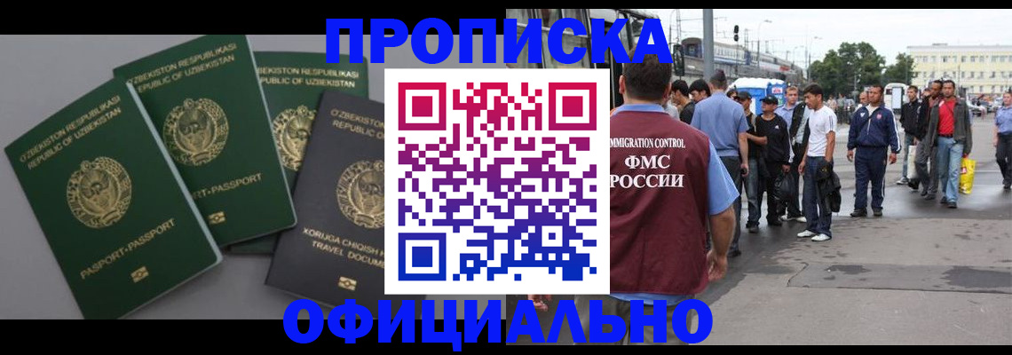 регистрация для дет. сада в Уварово