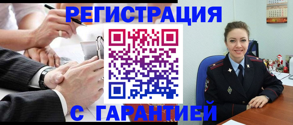 прописка 2025 в Уварово